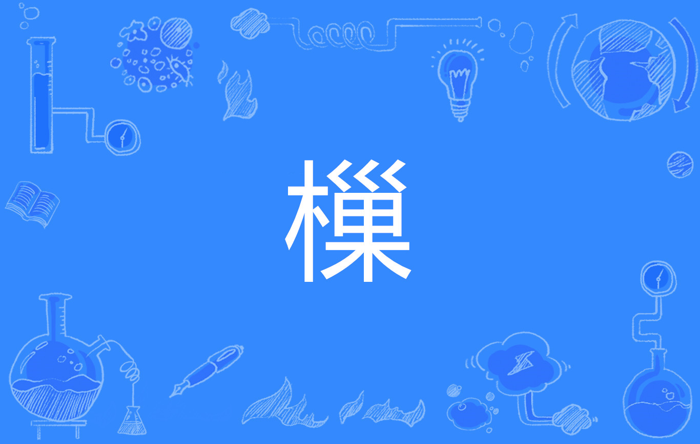 占子归iil-九游娱乐体育